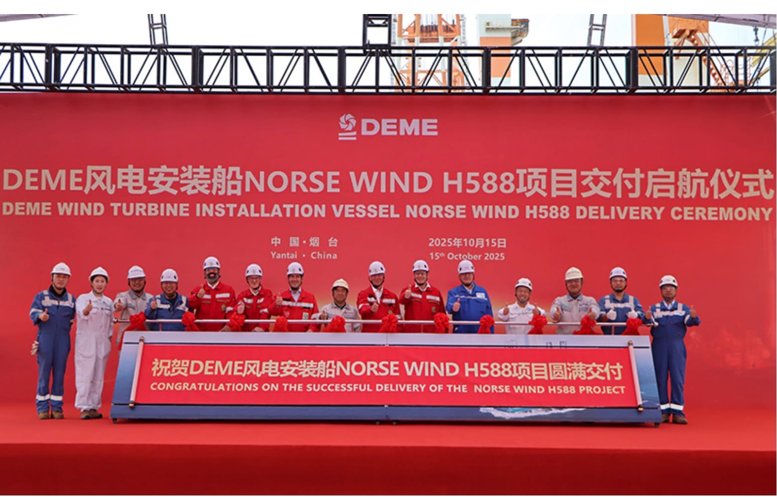 CIMC Raffles Delivers “Norse Wind” Offshore Wind Turbine Installation Vessel to DEME 1 2 Norse Wind Delivey Ceremony