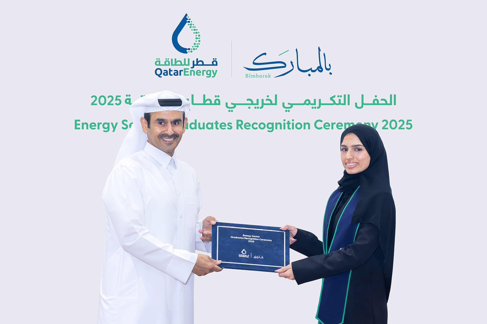 QatarEnergy Celebrates the Graduation of a New Group of Qatari Energy Sector Graduates 1 2 Blmabarak For 2025 Graduates 06